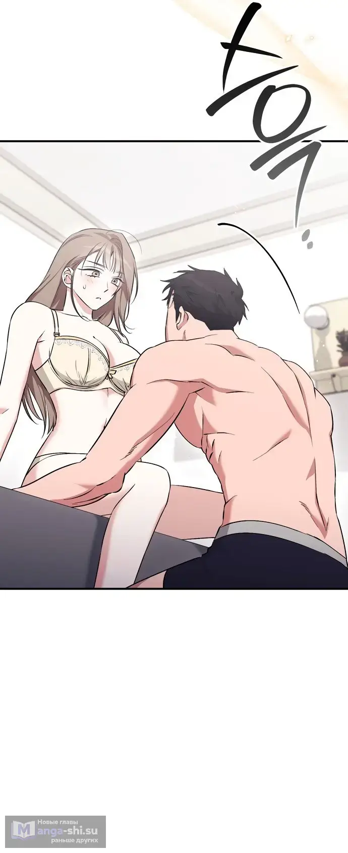 Страница 17 главы 11 манги Грязное клубничное молоко / Obsessed Strawberry Milk