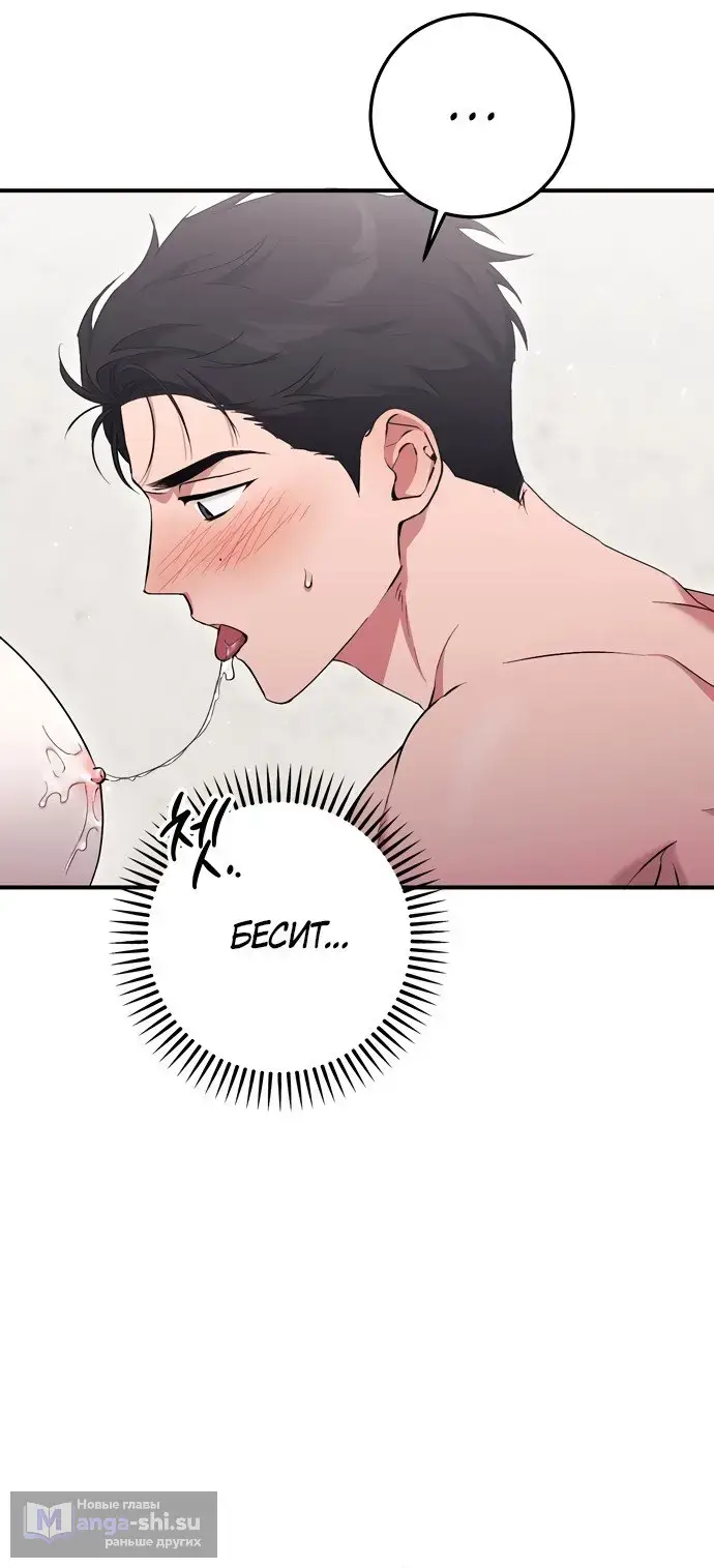 Страница 26 главы 11 манги Грязное клубничное молоко / Obsessed Strawberry Milk