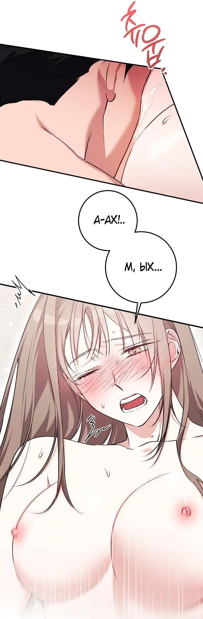 Страница 35 главы 11 манги Грязное клубничное молоко / Obsessed Strawberry Milk