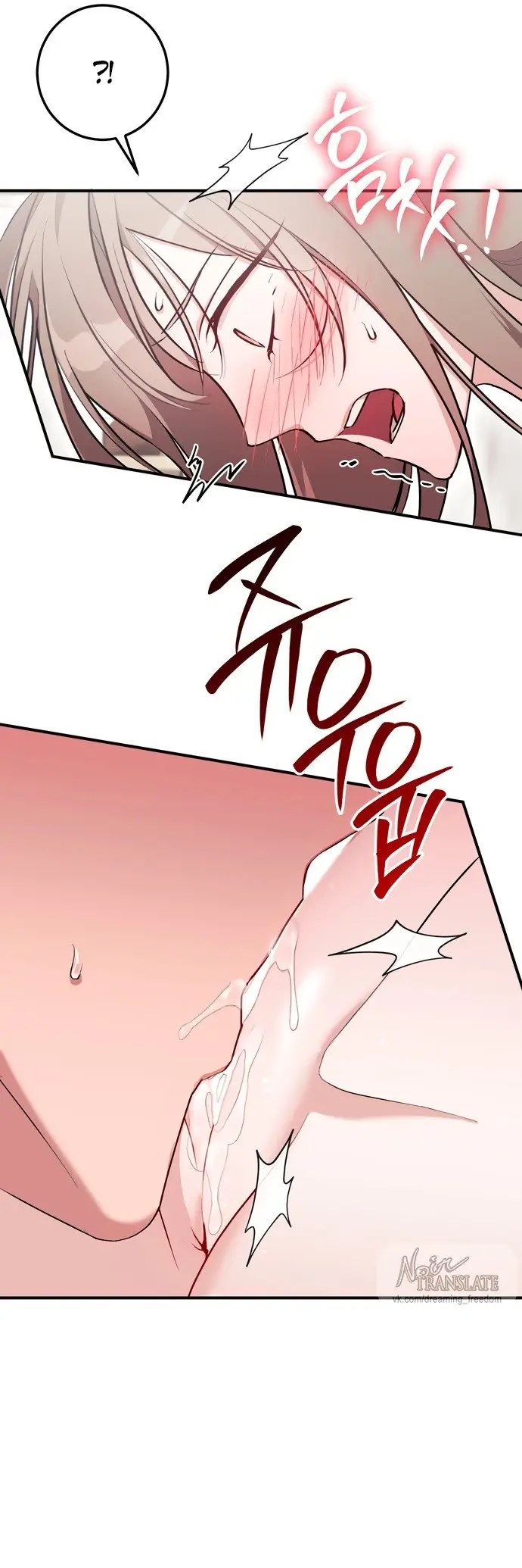 Страница 38 главы 11 манги Грязное клубничное молоко / Obsessed Strawberry Milk