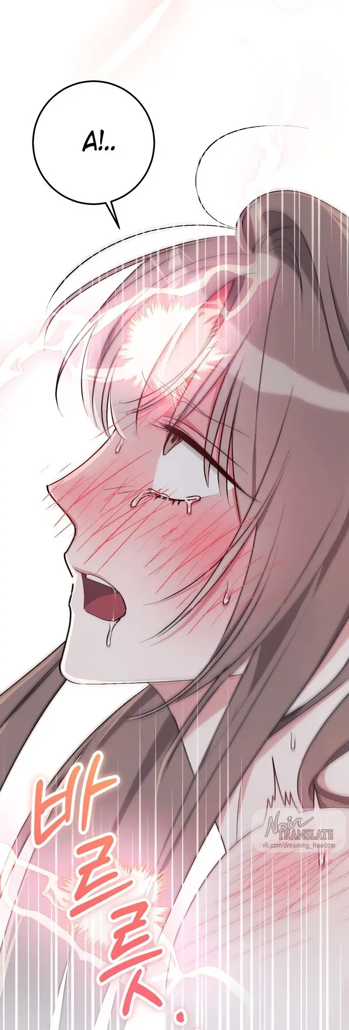 Страница 53 главы 11 манги Грязное клубничное молоко / Obsessed Strawberry Milk