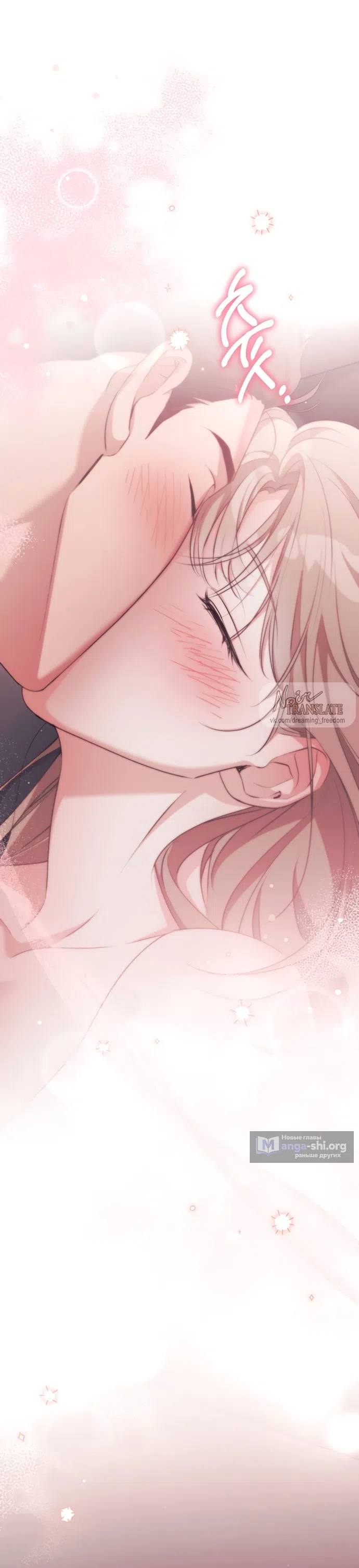 Страница 4 главы 34 манги Грязное клубничное молоко / Obsessed Strawberry Milk