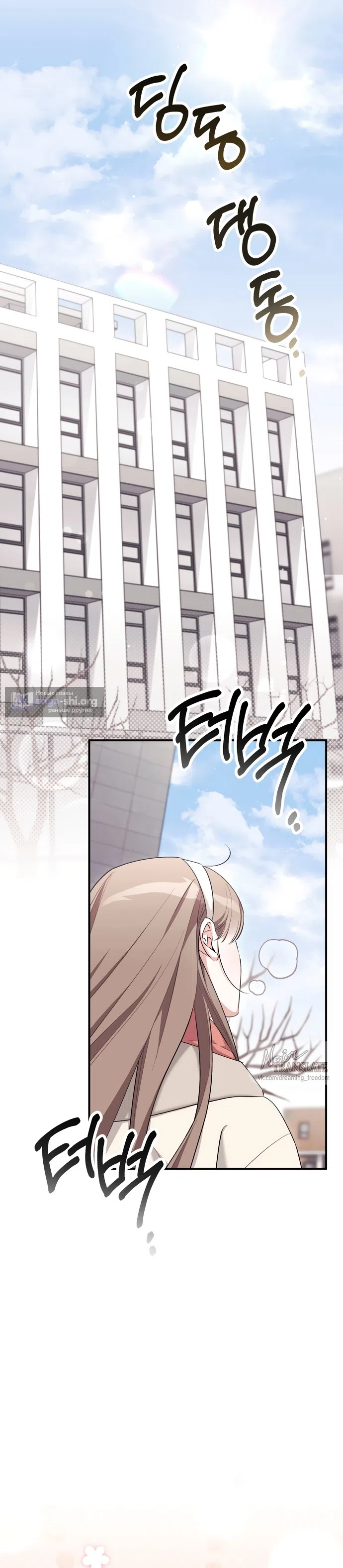 Страница 6 главы 34 манги Грязное клубничное молоко / Obsessed Strawberry Milk