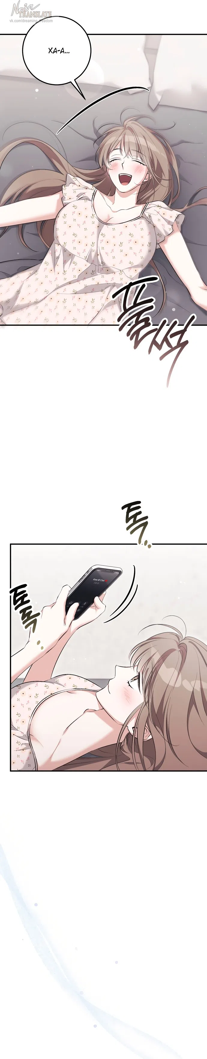 Страница 10 главы 34 манги Грязное клубничное молоко / Obsessed Strawberry Milk