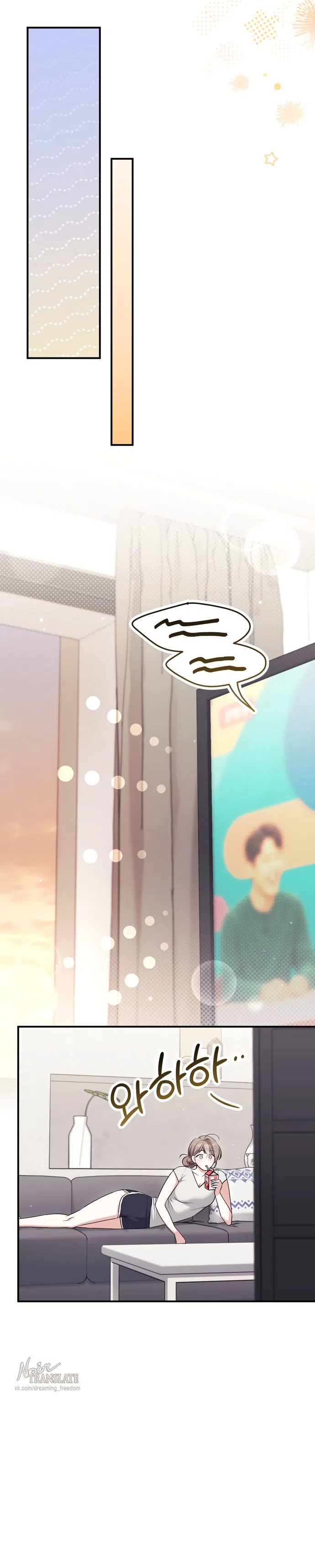 Страница 20 главы 34 манги Грязное клубничное молоко / Obsessed Strawberry Milk