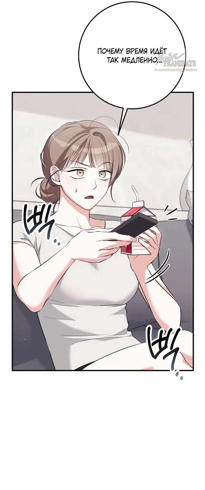Страница 22 главы 34 манги Грязное клубничное молоко / Obsessed Strawberry Milk