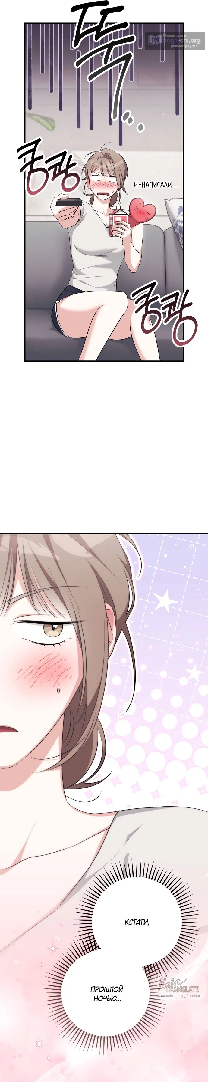 Страница 24 главы 34 манги Грязное клубничное молоко / Obsessed Strawberry Milk