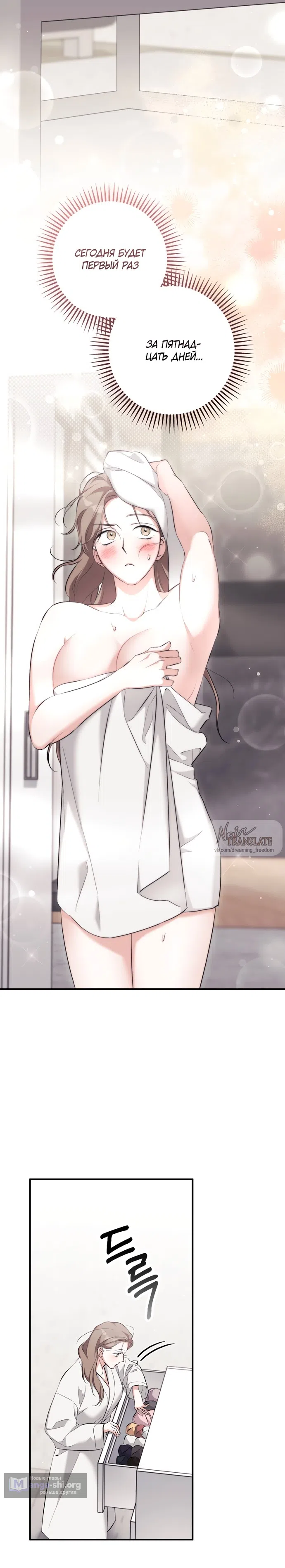 Страница 29 главы 34 манги Грязное клубничное молоко / Obsessed Strawberry Milk