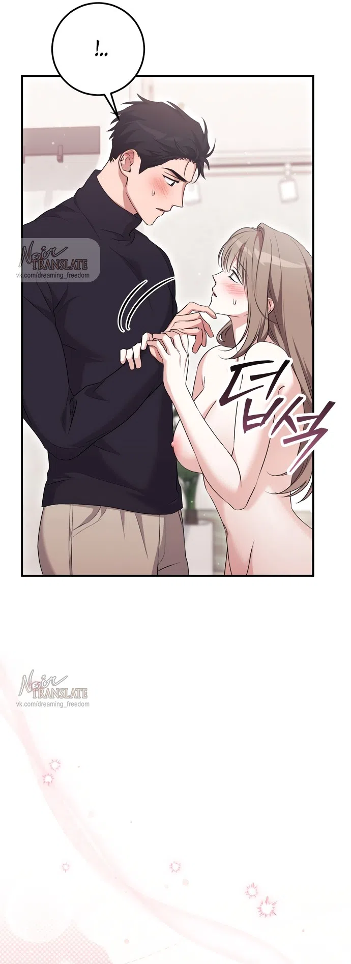 Страница 39 главы 34 манги Грязное клубничное молоко / Obsessed Strawberry Milk