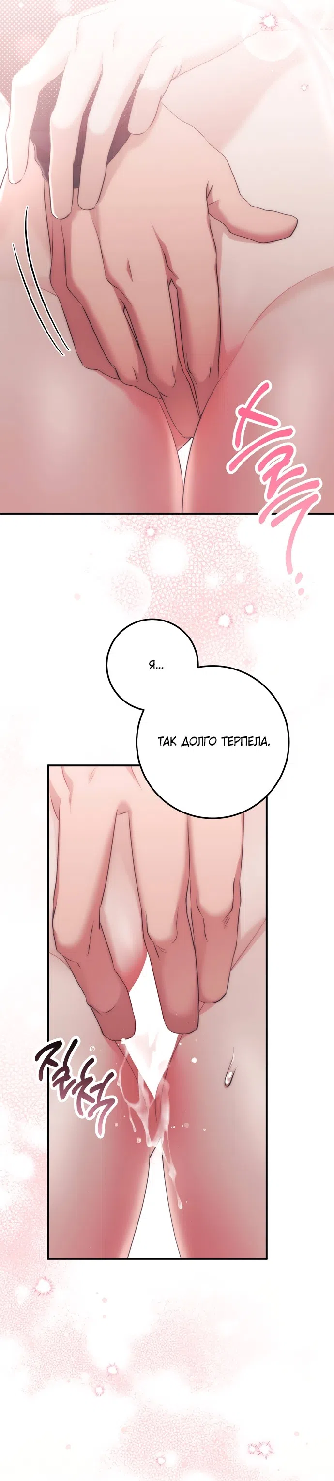 Страница 40 главы 34 манги Грязное клубничное молоко / Obsessed Strawberry Milk