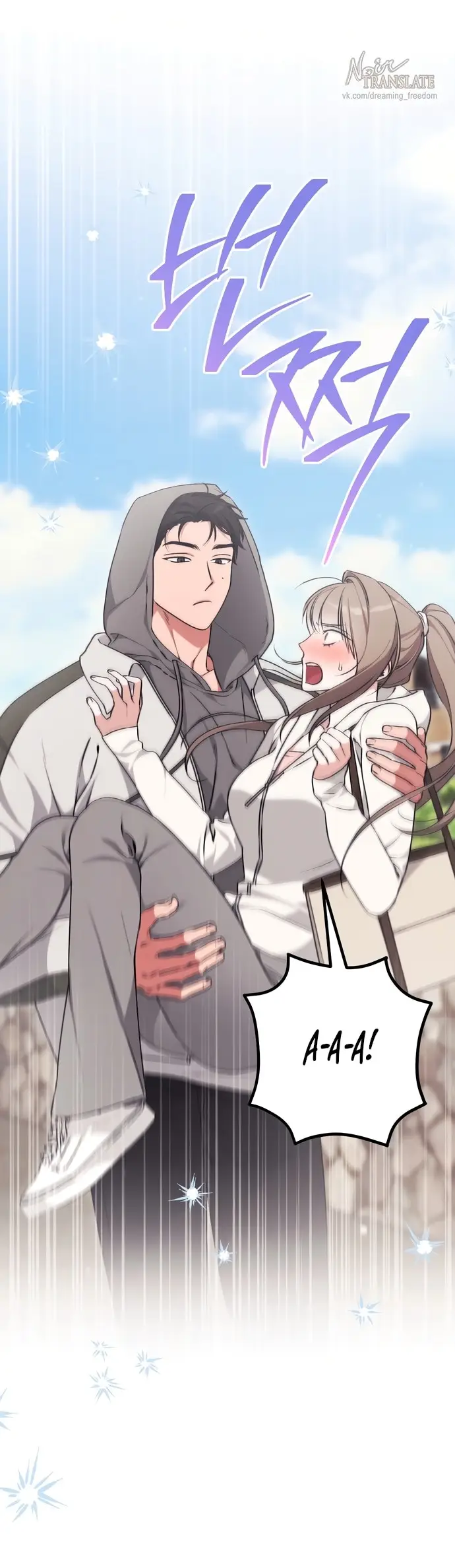 Страница 7 главы 8 манги Грязное клубничное молоко / Obsessed Strawberry Milk