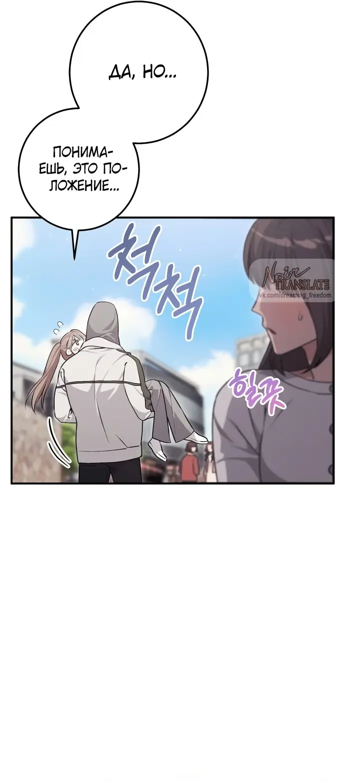 Страница 10 главы 8 манги Грязное клубничное молоко / Obsessed Strawberry Milk