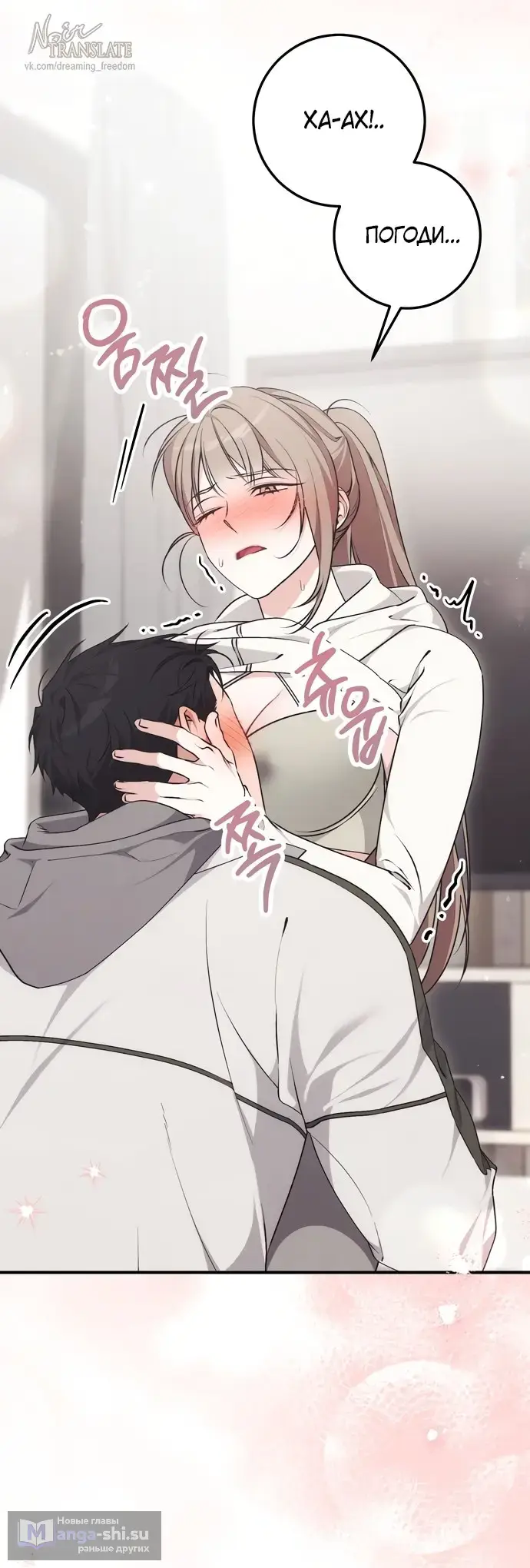 Страница 26 главы 8 манги Грязное клубничное молоко / Obsessed Strawberry Milk