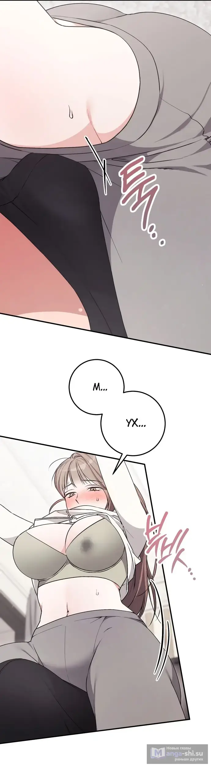Страница 28 главы 8 манги Грязное клубничное молоко / Obsessed Strawberry Milk