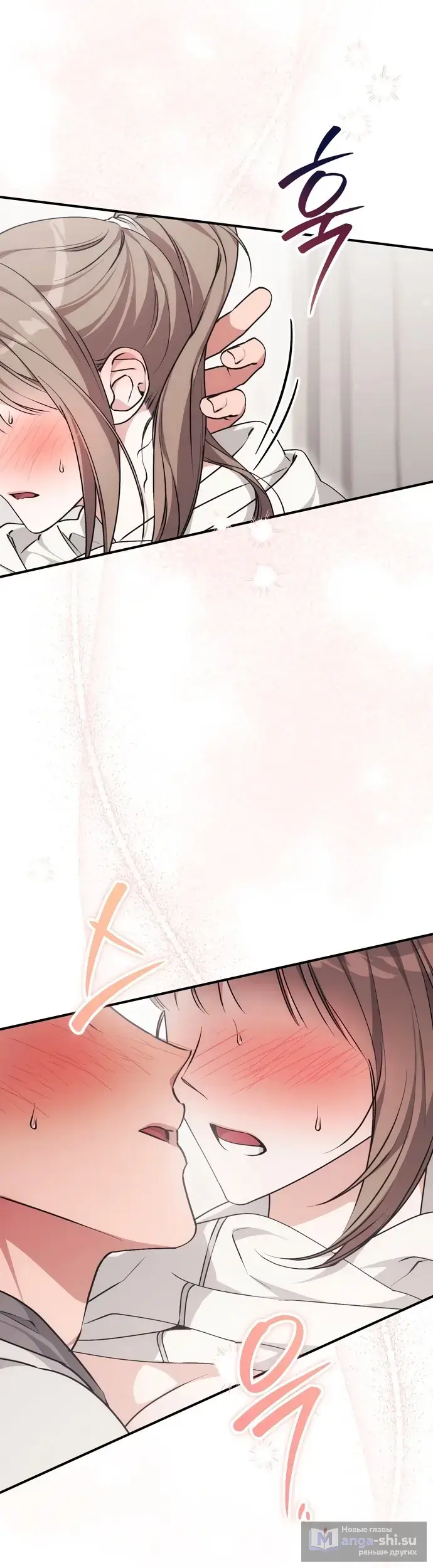 Страница 33 главы 8 манги Грязное клубничное молоко / Obsessed Strawberry Milk