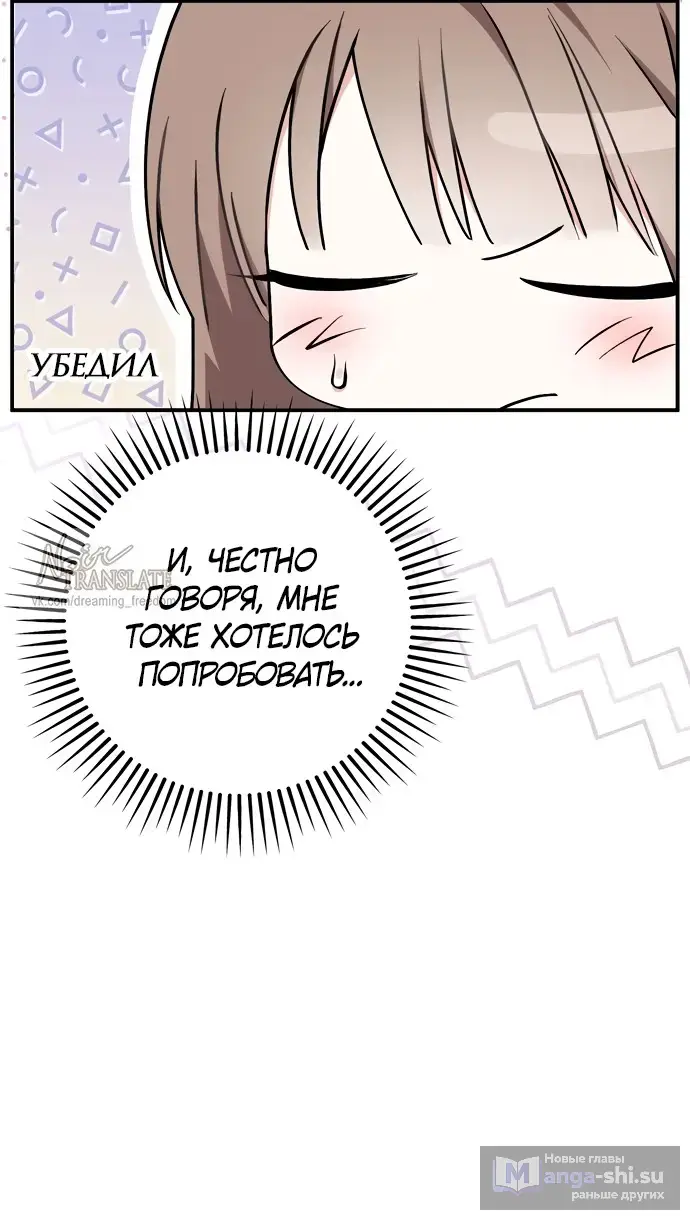 Страница 12 главы 12 манги Грязное клубничное молоко / Obsessed Strawberry Milk