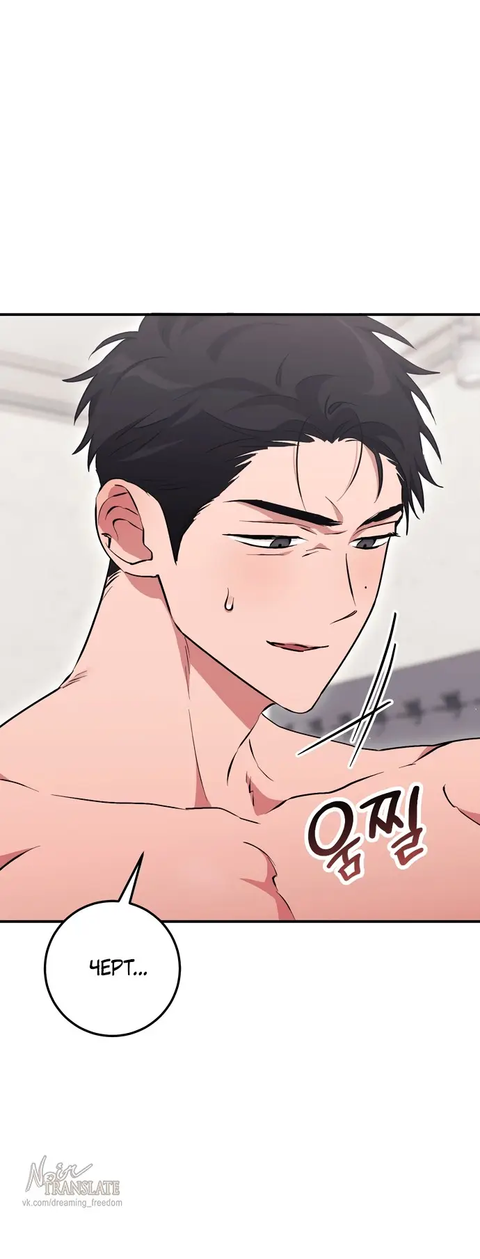 Страница 16 главы 12 манги Грязное клубничное молоко / Obsessed Strawberry Milk