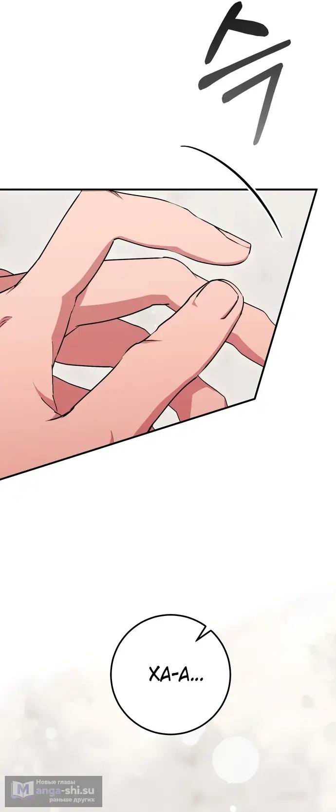 Страница 17 главы 12 манги Грязное клубничное молоко / Obsessed Strawberry Milk
