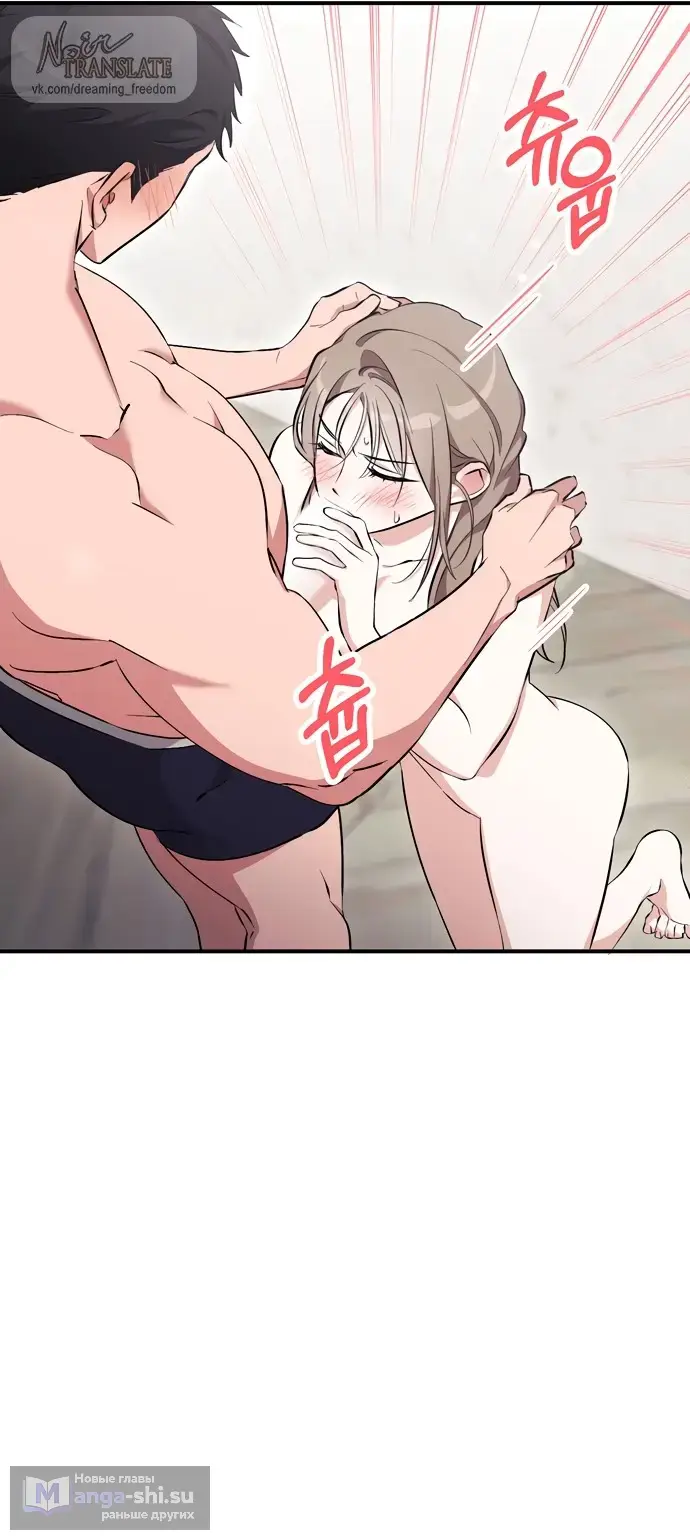 Страница 26 главы 12 манги Грязное клубничное молоко / Obsessed Strawberry Milk