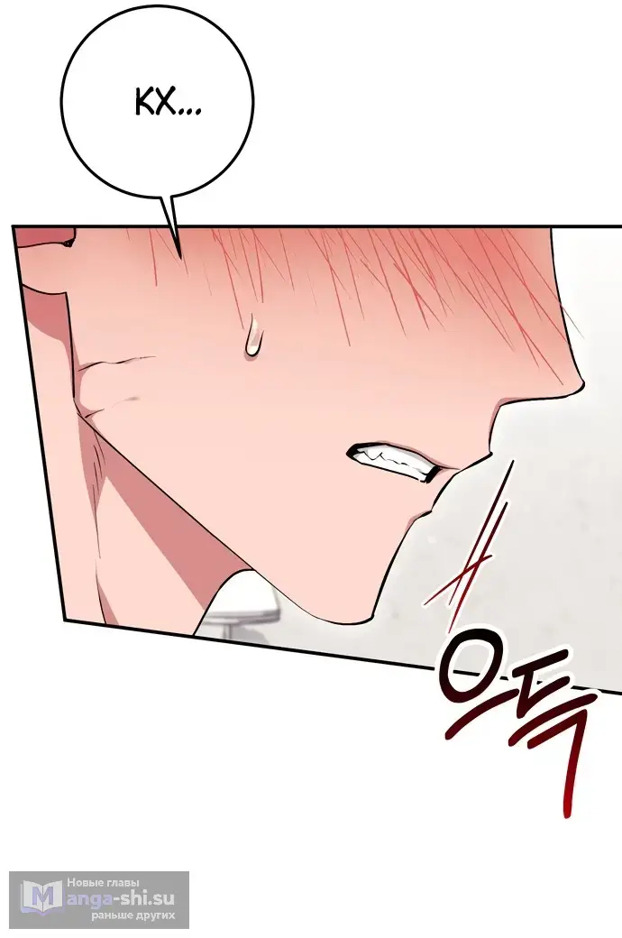 Страница 27 главы 12 манги Грязное клубничное молоко / Obsessed Strawberry Milk