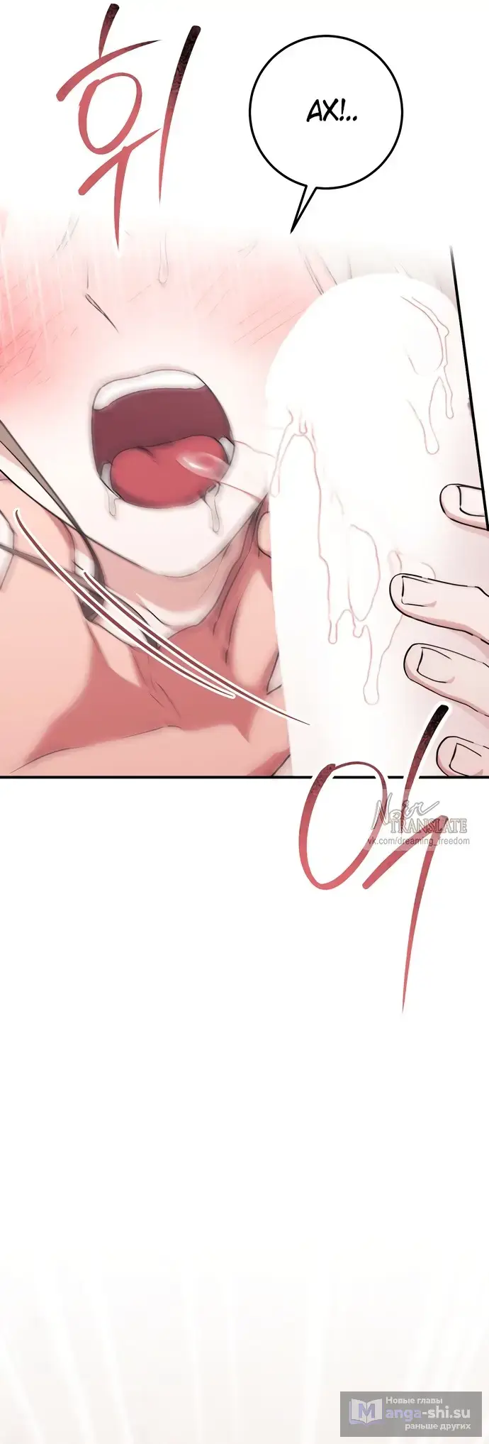 Страница 28 главы 12 манги Грязное клубничное молоко / Obsessed Strawberry Milk