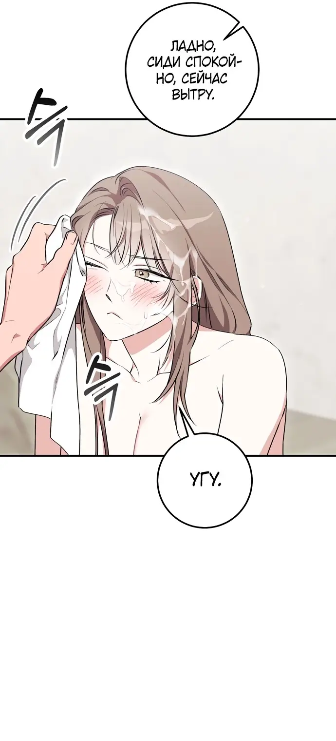 Страница 35 главы 12 манги Грязное клубничное молоко / Obsessed Strawberry Milk