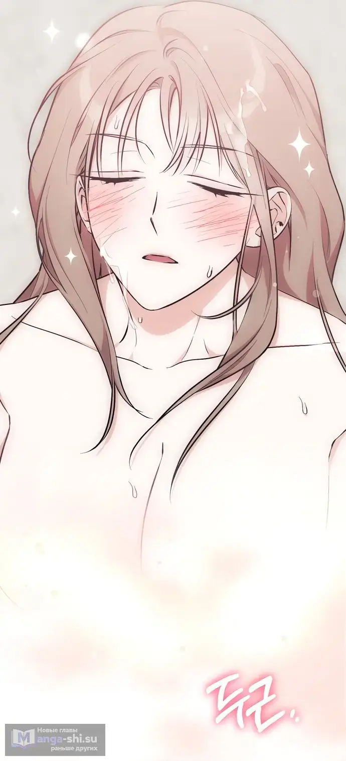 Страница 41 главы 12 манги Грязное клубничное молоко / Obsessed Strawberry Milk
