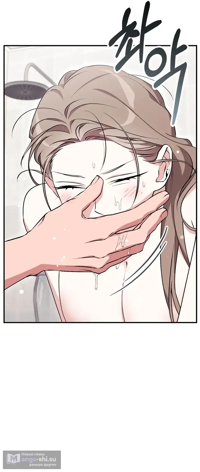 Страница 45 главы 12 манги Грязное клубничное молоко / Obsessed Strawberry Milk
