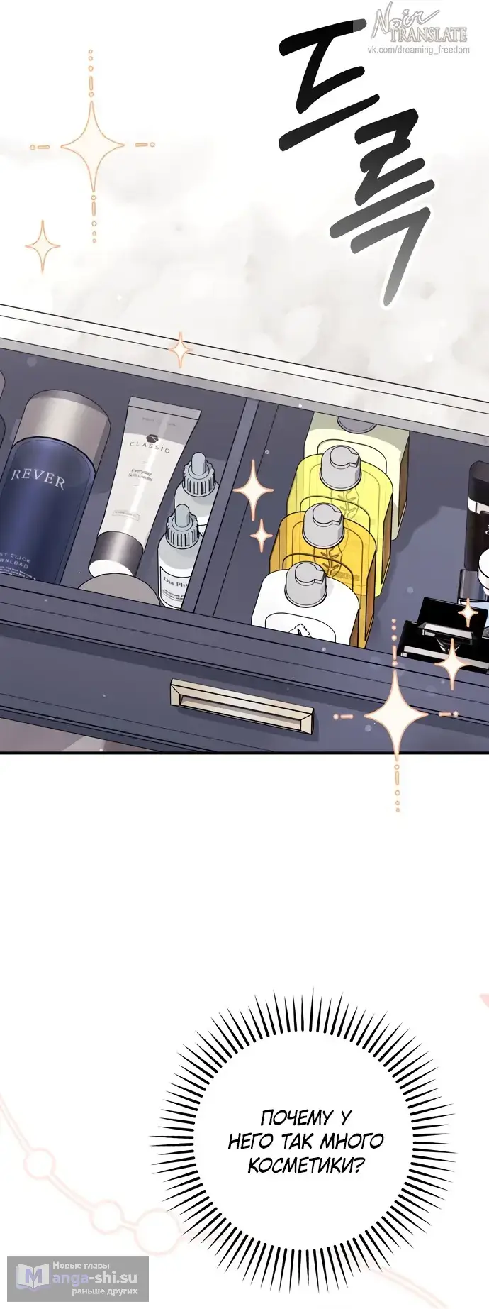 Страница 47 главы 12 манги Грязное клубничное молоко / Obsessed Strawberry Milk