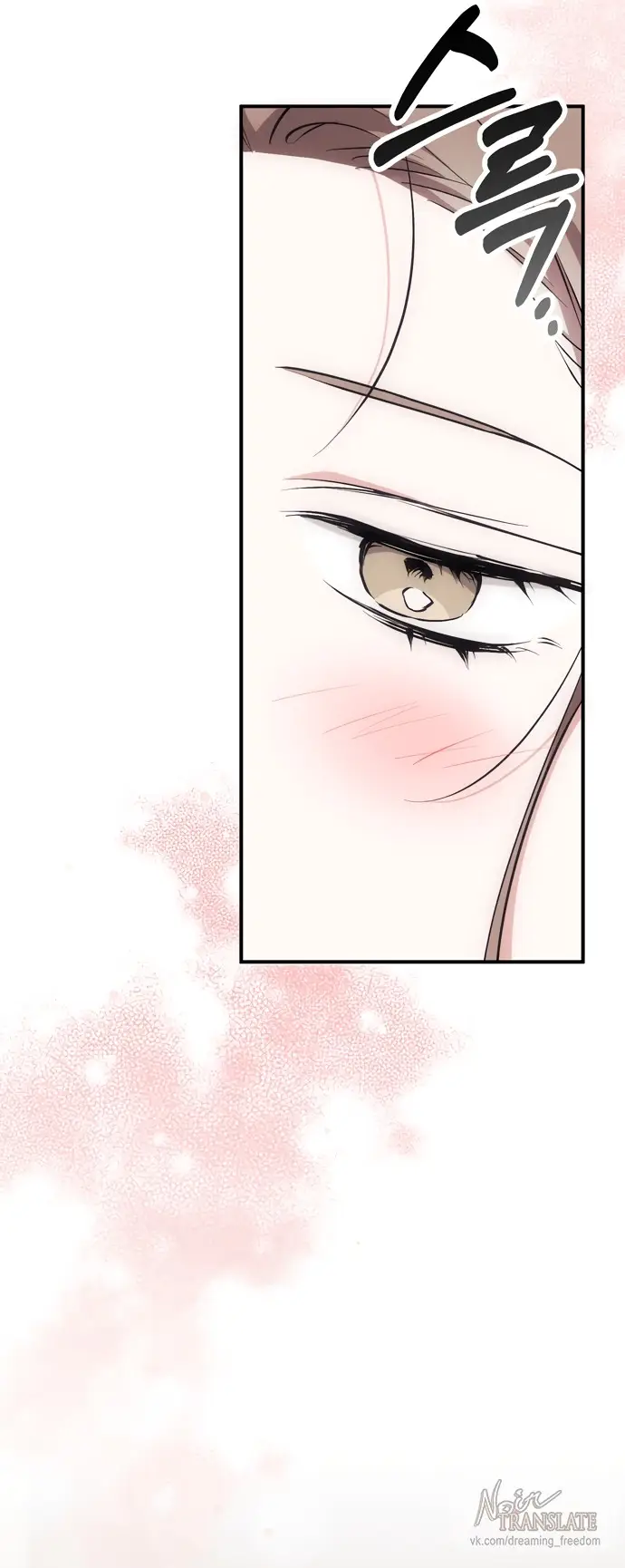 Страница 58 главы 12 манги Грязное клубничное молоко / Obsessed Strawberry Milk