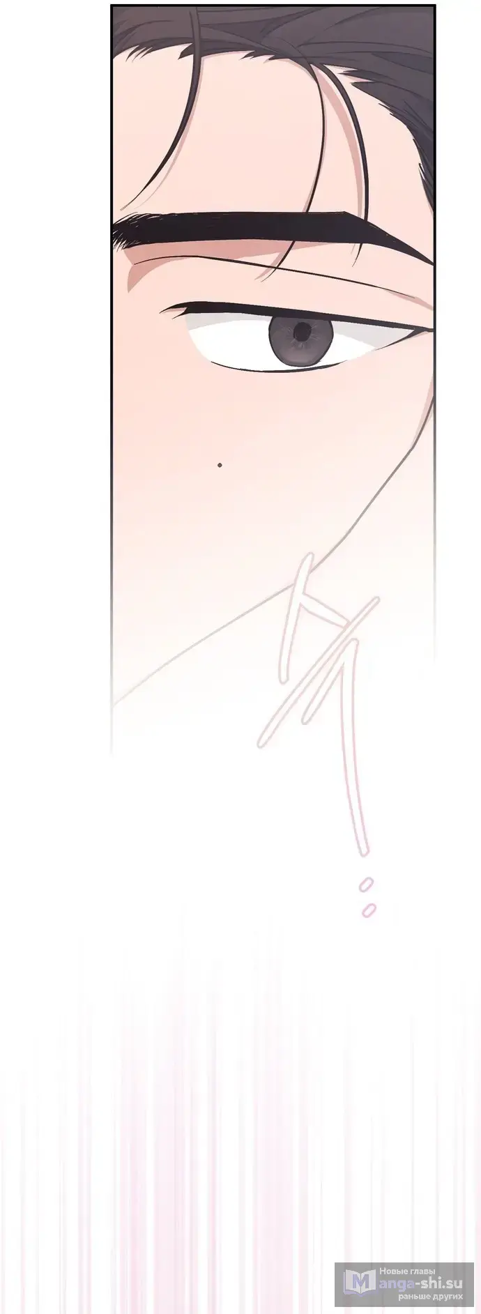 Страница 8 главы 0 манги Грязное клубничное молоко / Obsessed Strawberry Milk