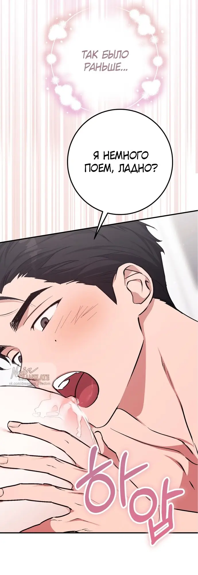 Страница 9 главы 0 манги Грязное клубничное молоко / Obsessed Strawberry Milk