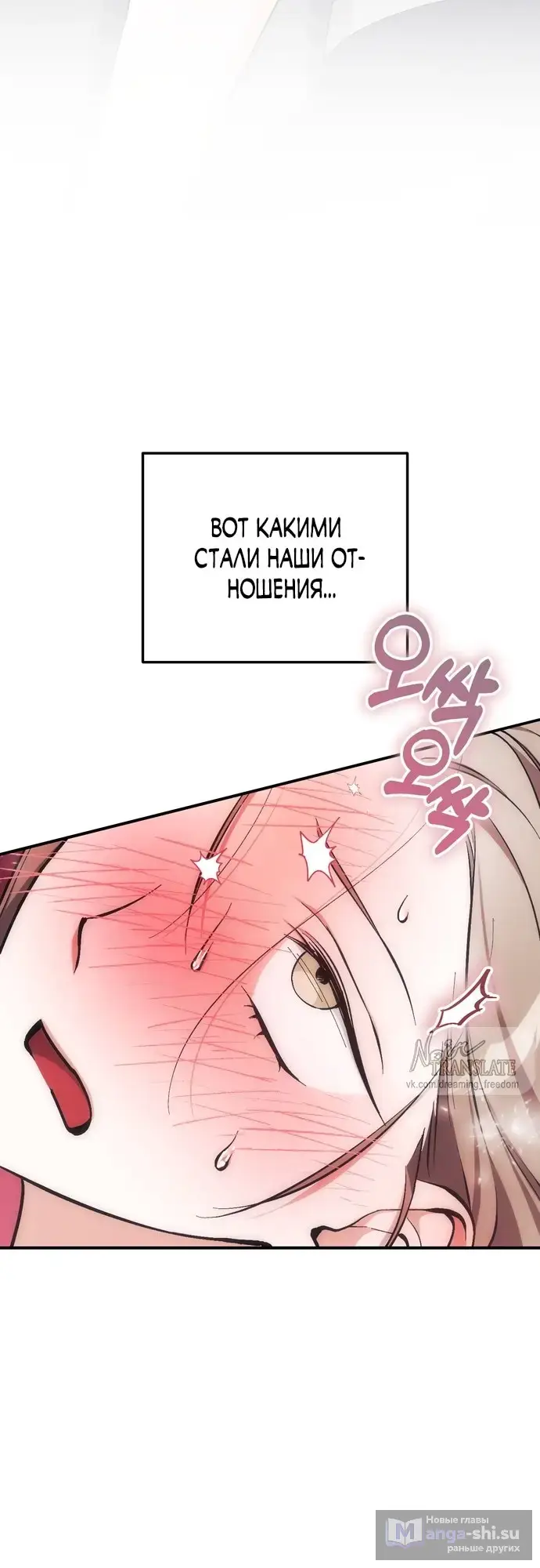 Страница 16 главы 0 манги Грязное клубничное молоко / Obsessed Strawberry Milk