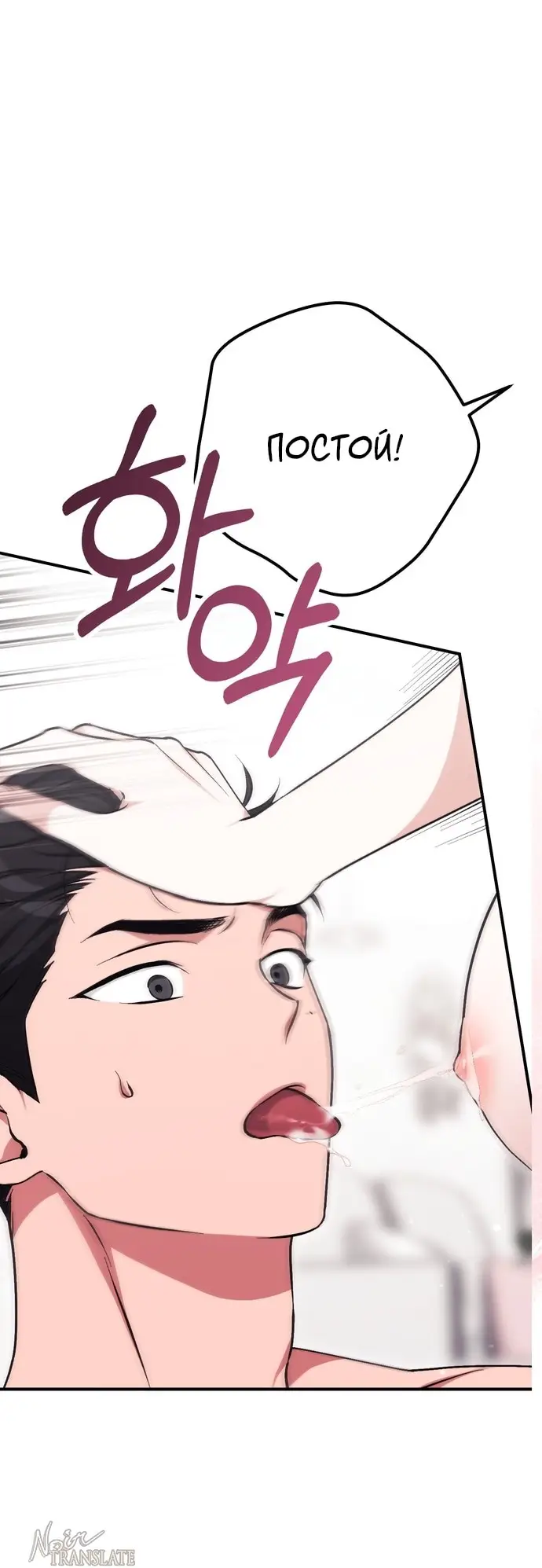 Страница 17 главы 0 манги Грязное клубничное молоко / Obsessed Strawberry Milk