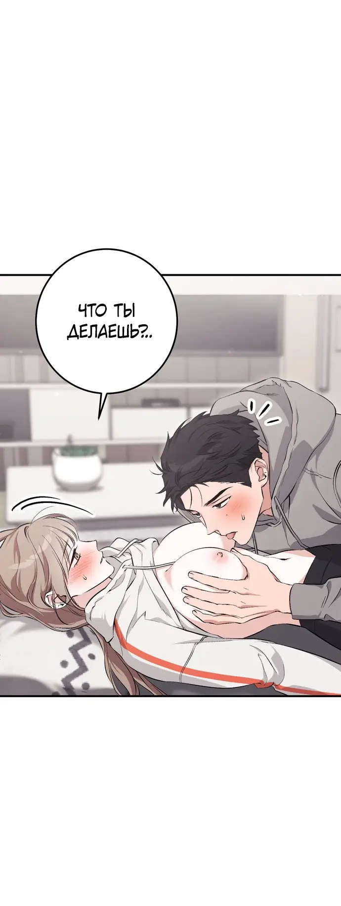 Страница 7 главы 16 манги Грязное клубничное молоко / Obsessed Strawberry Milk