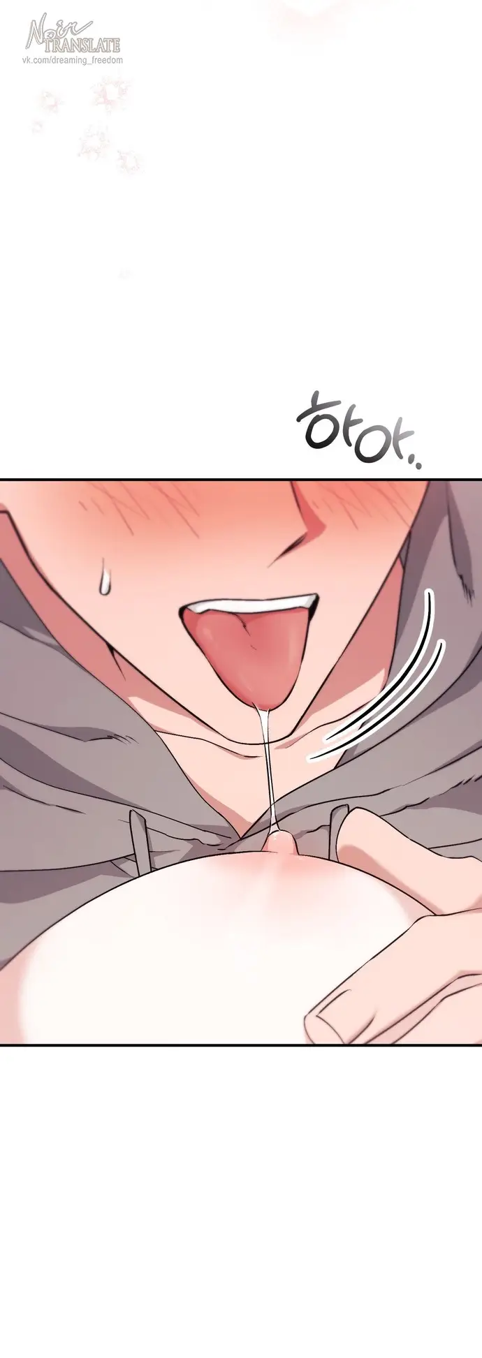 Страница 15 главы 16 манги Грязное клубничное молоко / Obsessed Strawberry Milk
