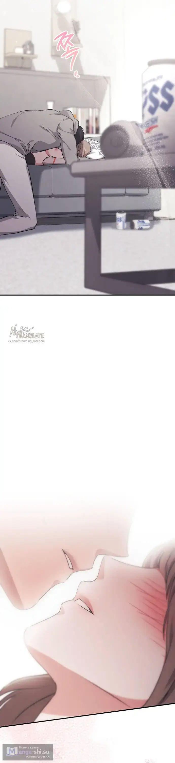 Страница 19 главы 16 манги Грязное клубничное молоко / Obsessed Strawberry Milk