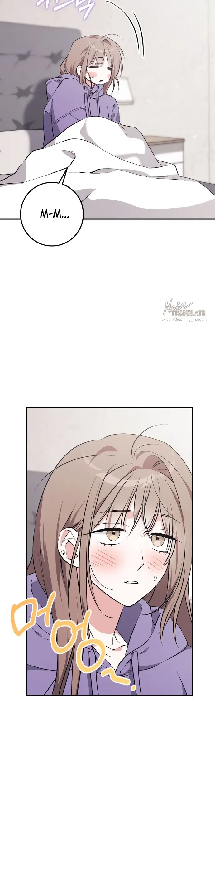 Страница 23 главы 16 манги Грязное клубничное молоко / Obsessed Strawberry Milk