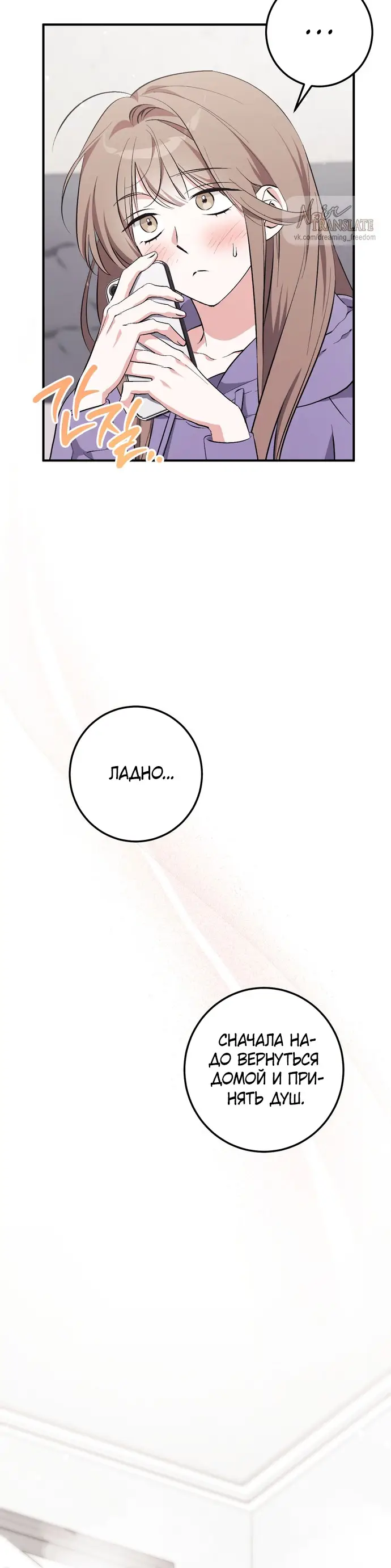 Страница 26 главы 16 манги Грязное клубничное молоко / Obsessed Strawberry Milk