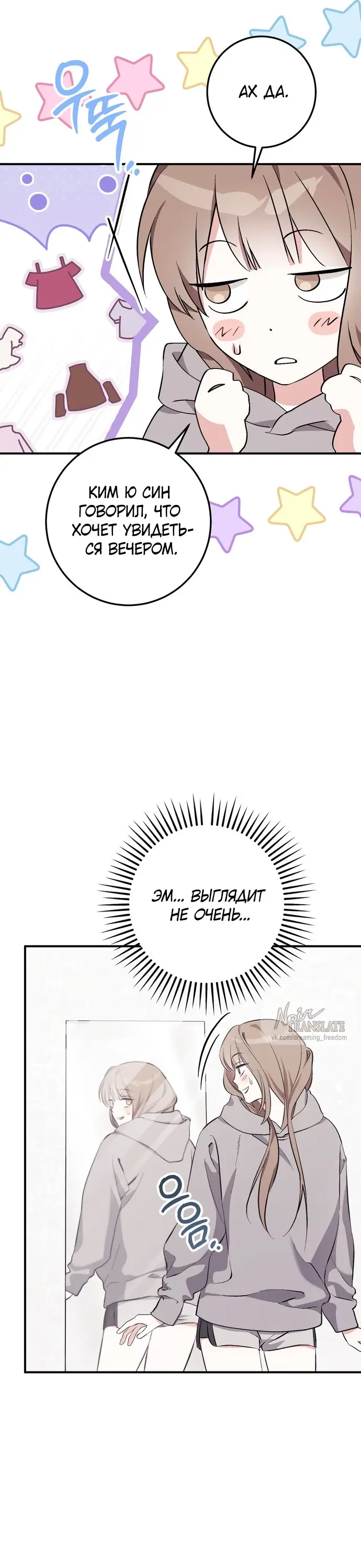 Страница 28 главы 16 манги Грязное клубничное молоко / Obsessed Strawberry Milk