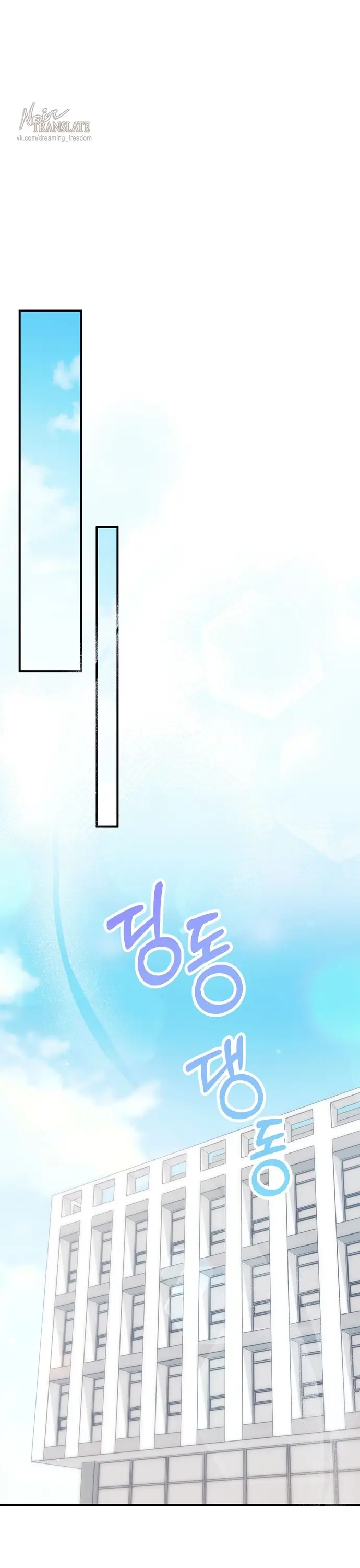 Страница 33 главы 16 манги Грязное клубничное молоко / Obsessed Strawberry Milk