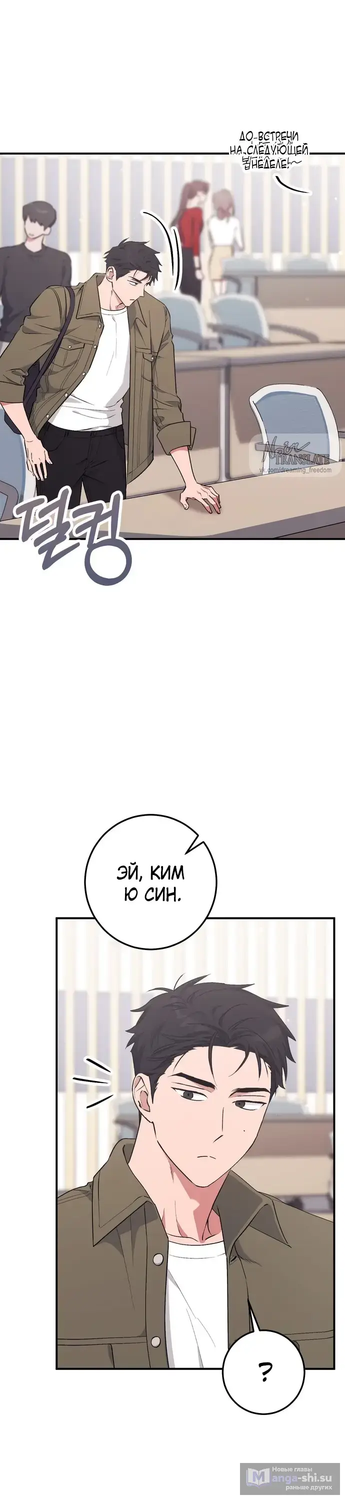 Страница 34 главы 16 манги Грязное клубничное молоко / Obsessed Strawberry Milk