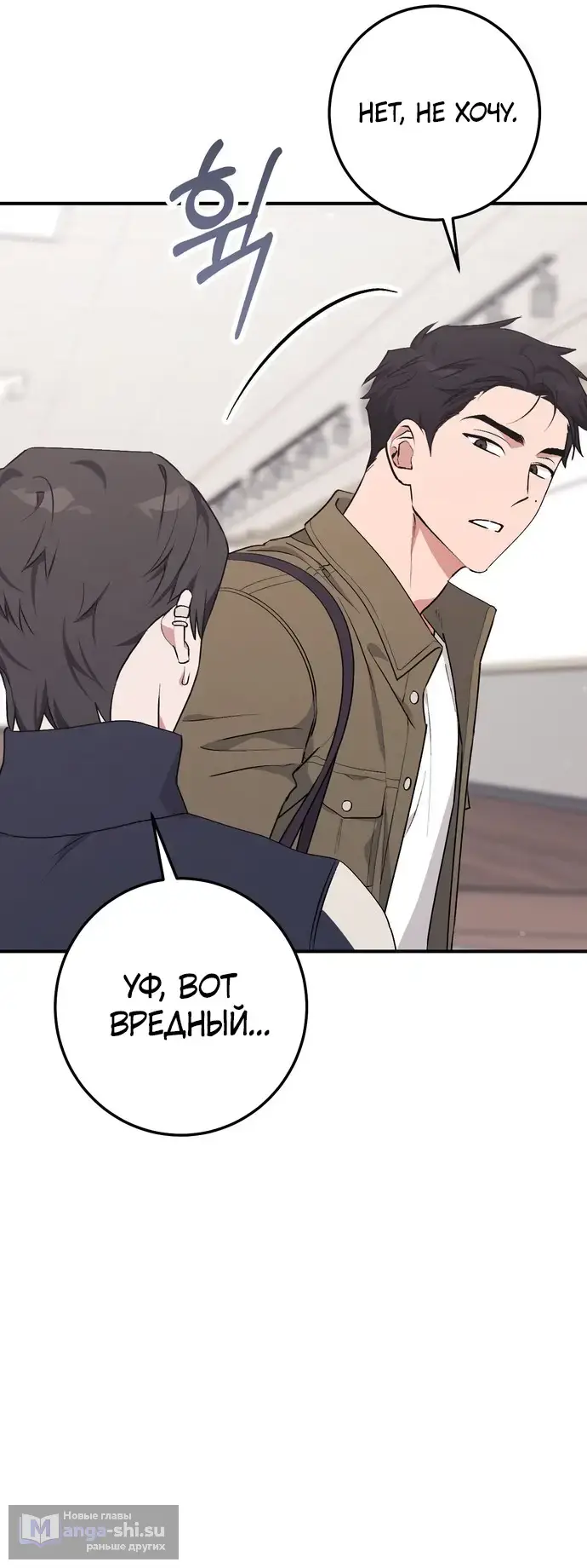 Страница 36 главы 16 манги Грязное клубничное молоко / Obsessed Strawberry Milk