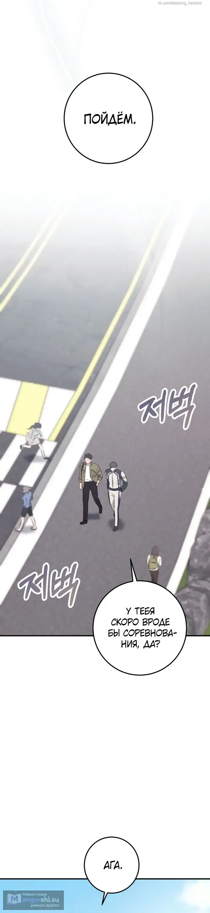 Страница 39 главы 16 манги Грязное клубничное молоко / Obsessed Strawberry Milk