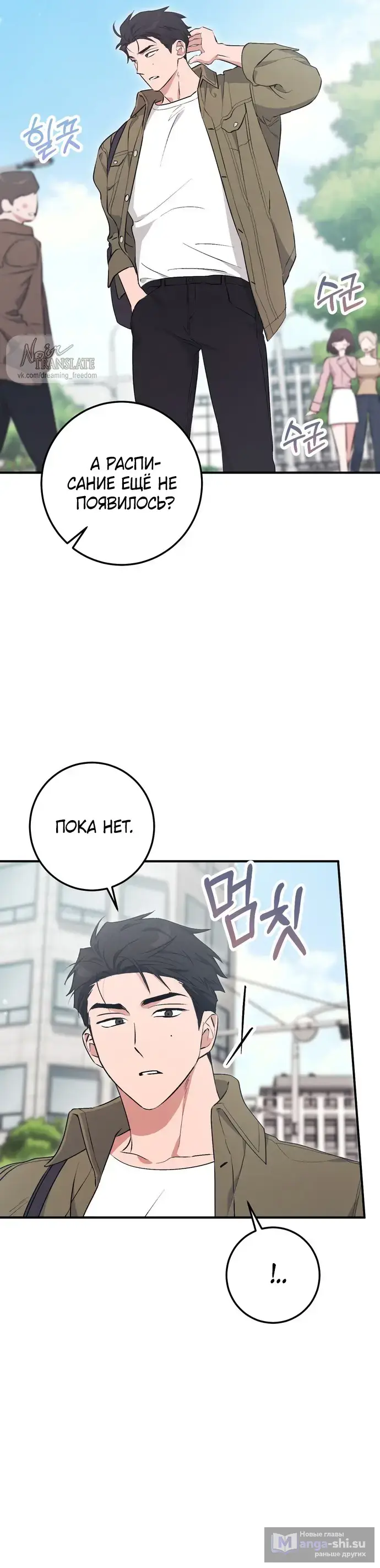 Страница 40 главы 16 манги Грязное клубничное молоко / Obsessed Strawberry Milk