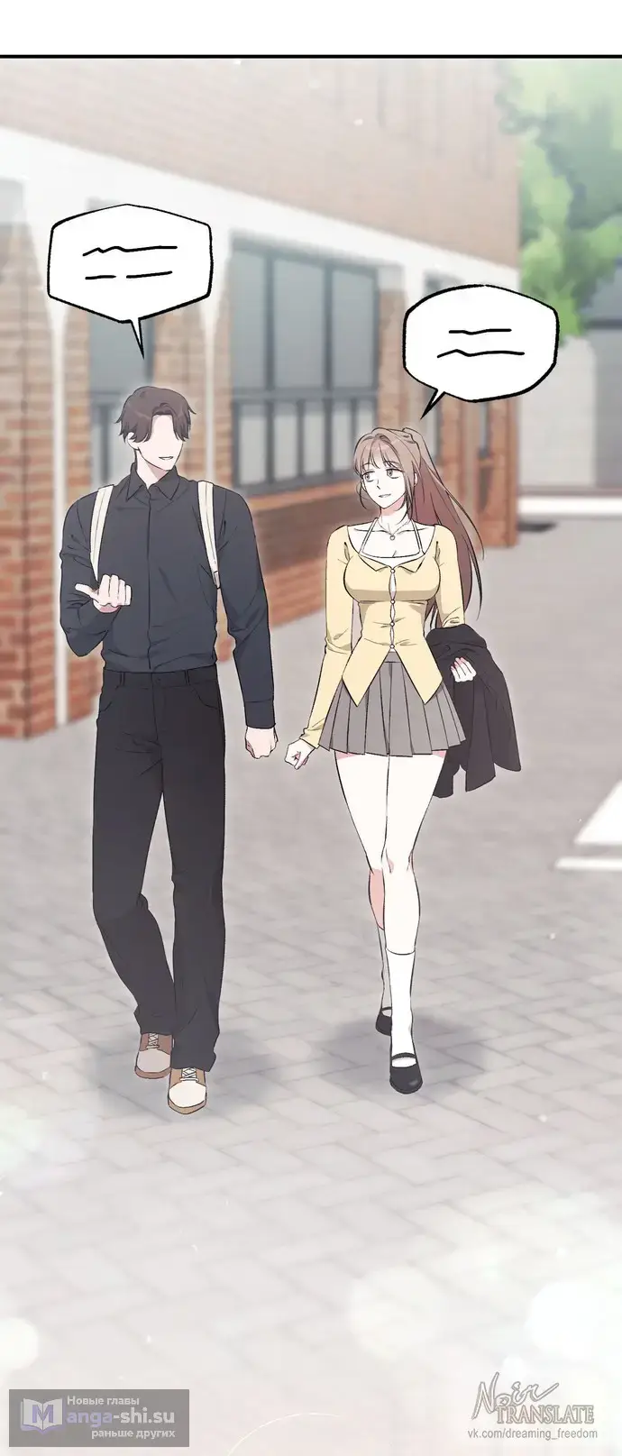 Страница 41 главы 16 манги Грязное клубничное молоко / Obsessed Strawberry Milk