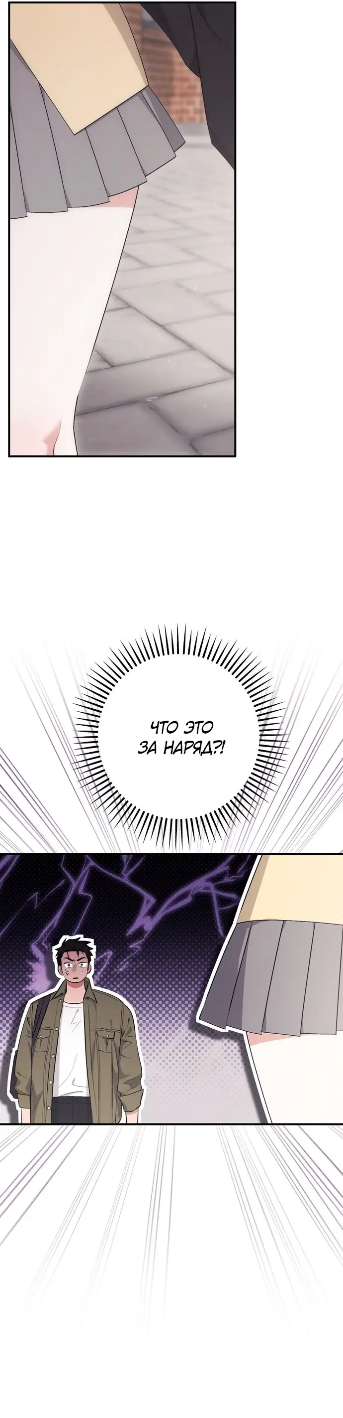 Страница 44 главы 16 манги Грязное клубничное молоко / Obsessed Strawberry Milk