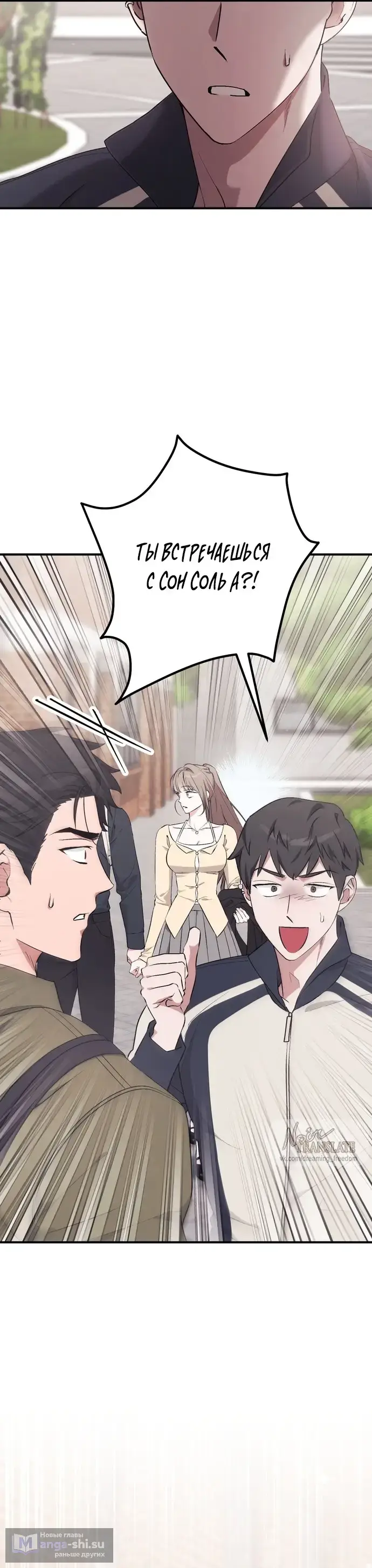 Страница 49 главы 16 манги Грязное клубничное молоко / Obsessed Strawberry Milk