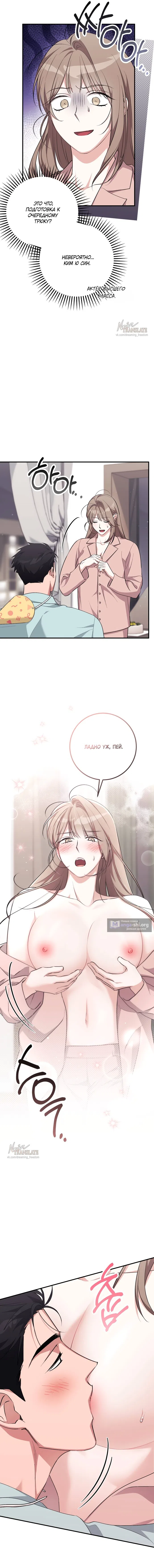 Страница 17 главы 38 манги Грязное клубничное молоко / Obsessed Strawberry Milk