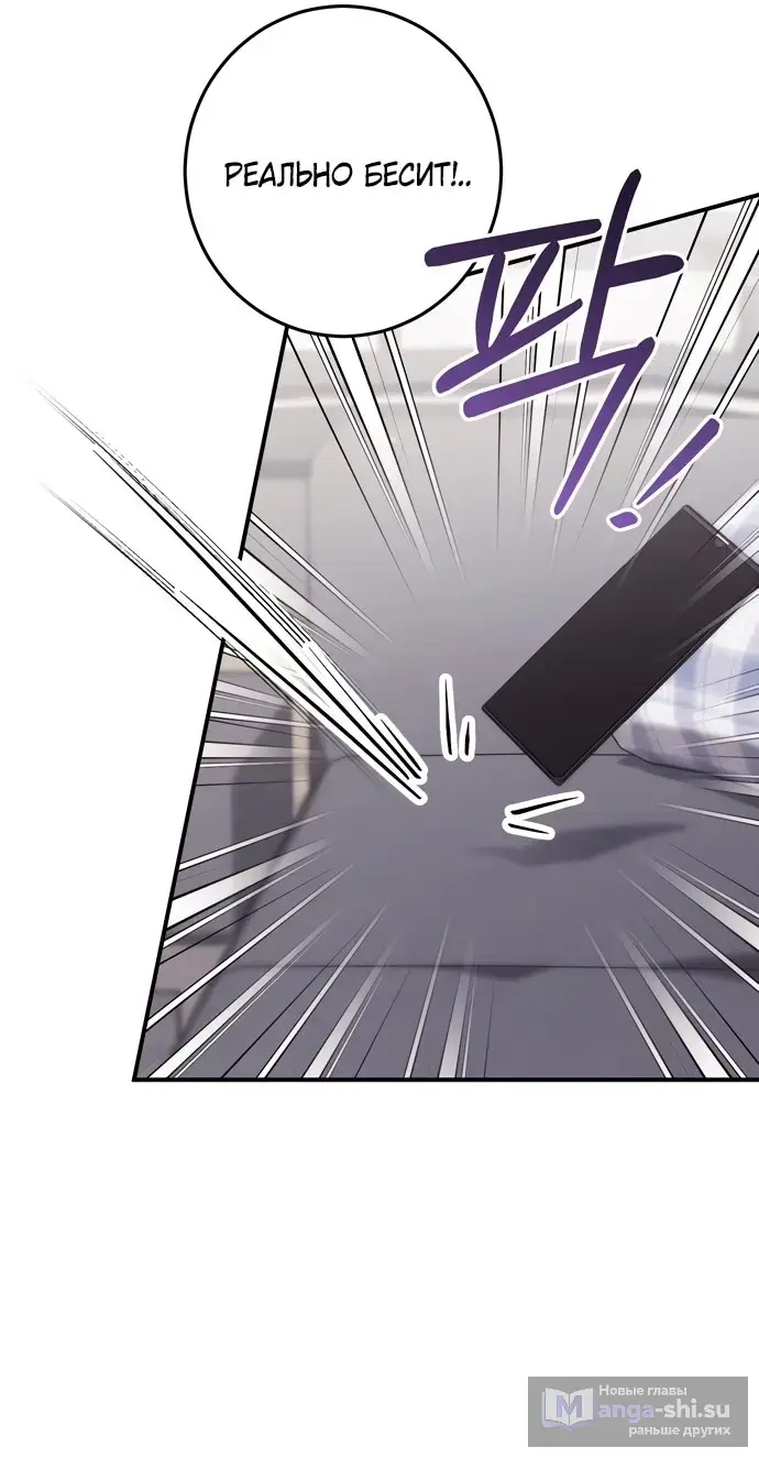 Страница 4 главы 7 манги Грязное клубничное молоко / Obsessed Strawberry Milk